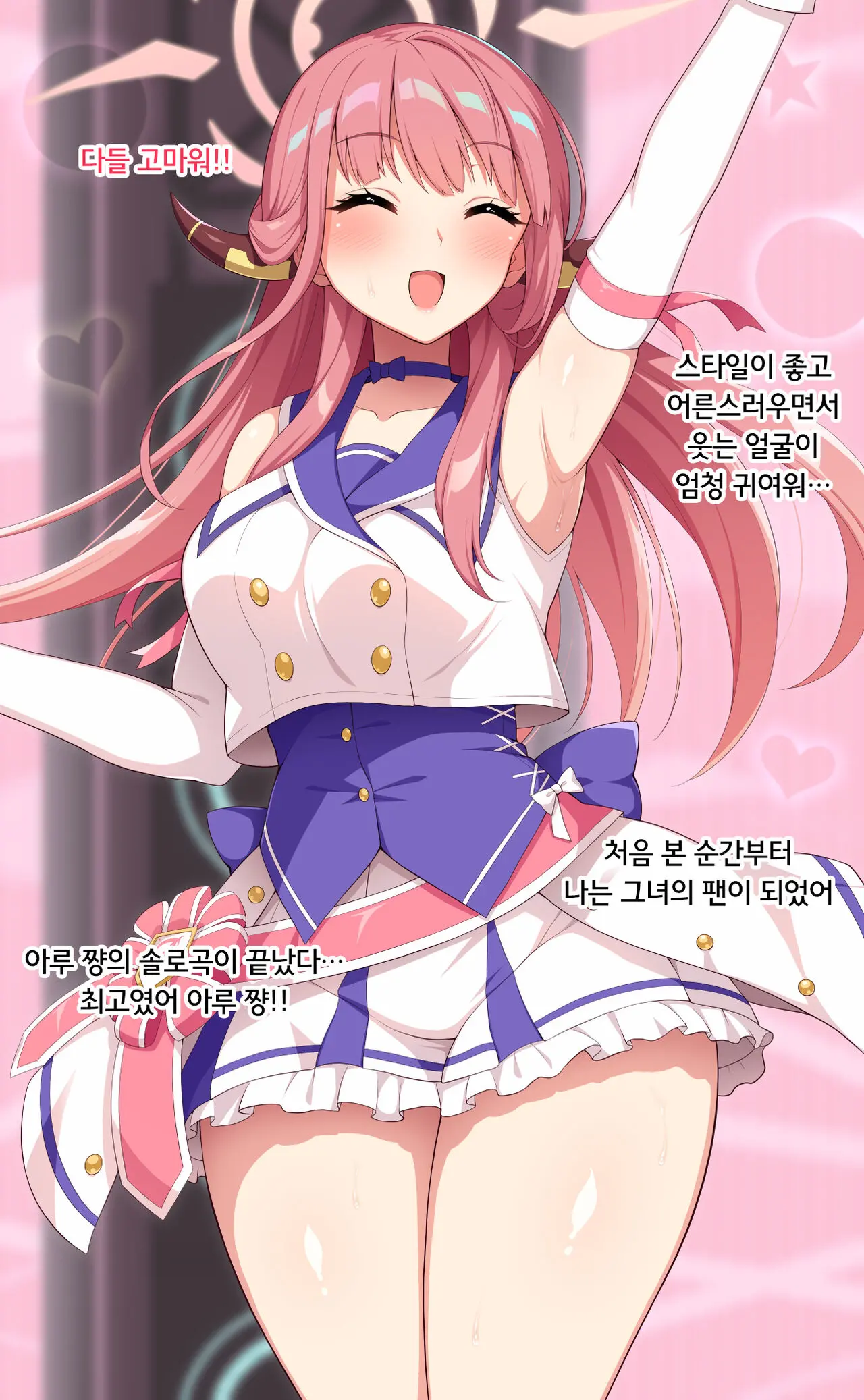 Idol Aru-Chan Butaiura Sex | 아이돌 아루 무대 뒤 섹스